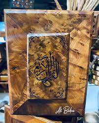 BOITE DU CORAN EN BOIS COMPLET GF
